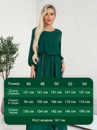Зеленое 4(1)4